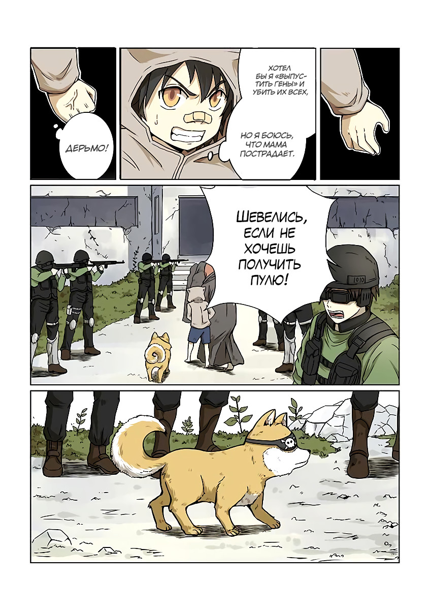 The Hunter G Vol. 1 Ch. 2 第7页