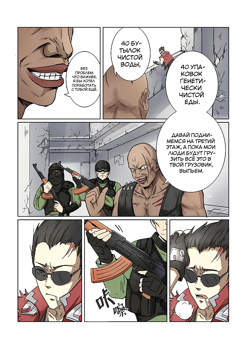 The Hunter G Vol. 1 Ch. 2 第9页