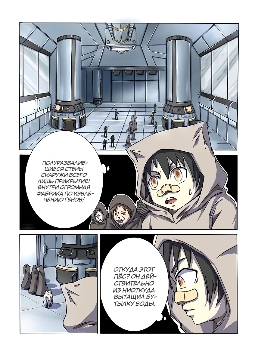 The Hunter G Vol. 1 Ch. 2 第10页
