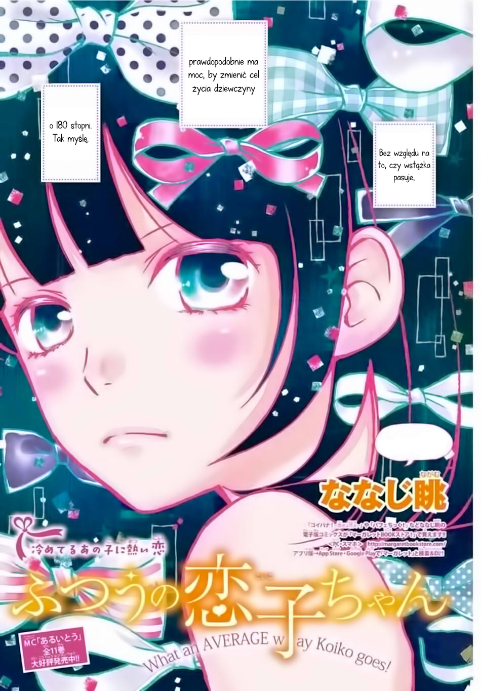 Futsuu no Koiko-chan Vol. 1 Ch. 5 第2页