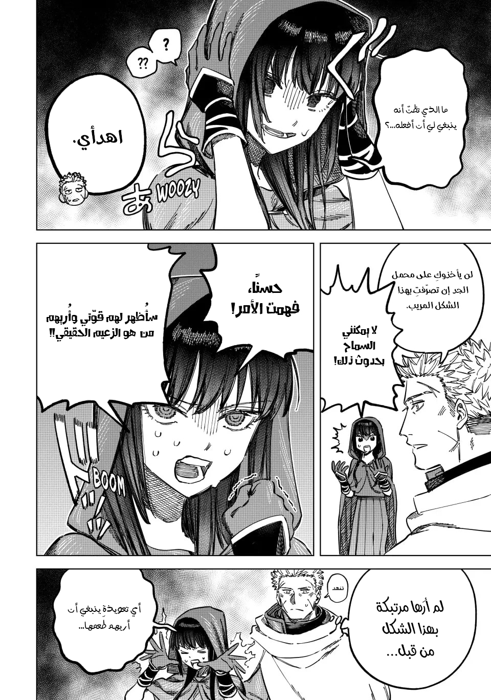 Majo to Youhei Vol. 1 Ch. 5 第3页