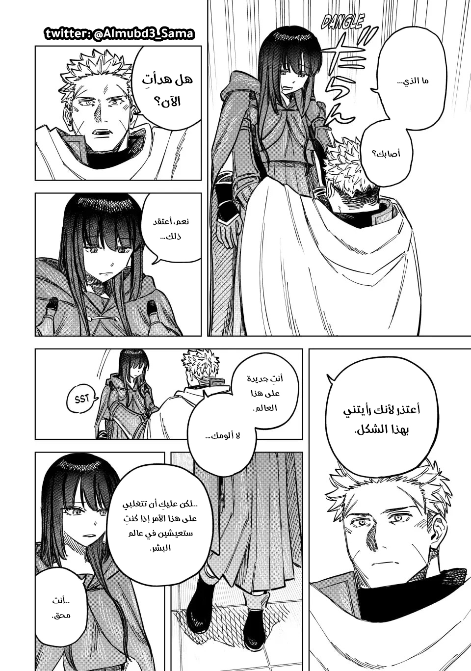 Majo to Youhei Vol. 1 Ch. 5 第5页