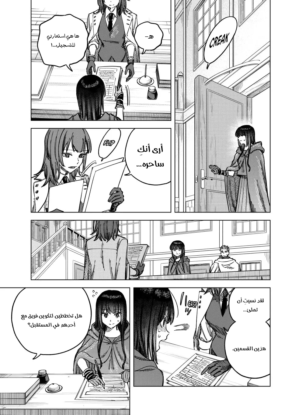 Majo to Youhei Vol. 1 Ch. 5 第8页