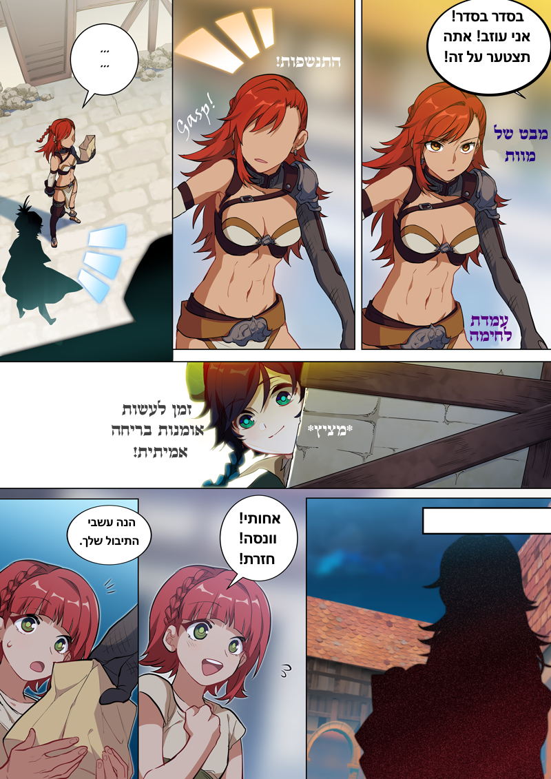 Genshin Impact פרולוג שירי הרוח 第36页