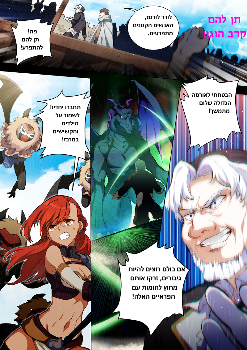 Genshin Impact פרולוג שירי הרוח 第56页