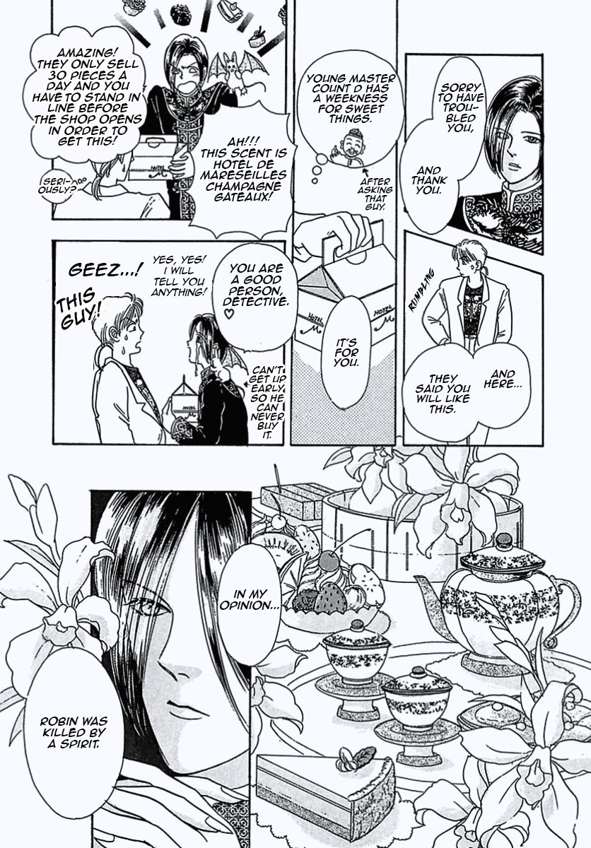 Pet Shop of Horrors Despair 第12页