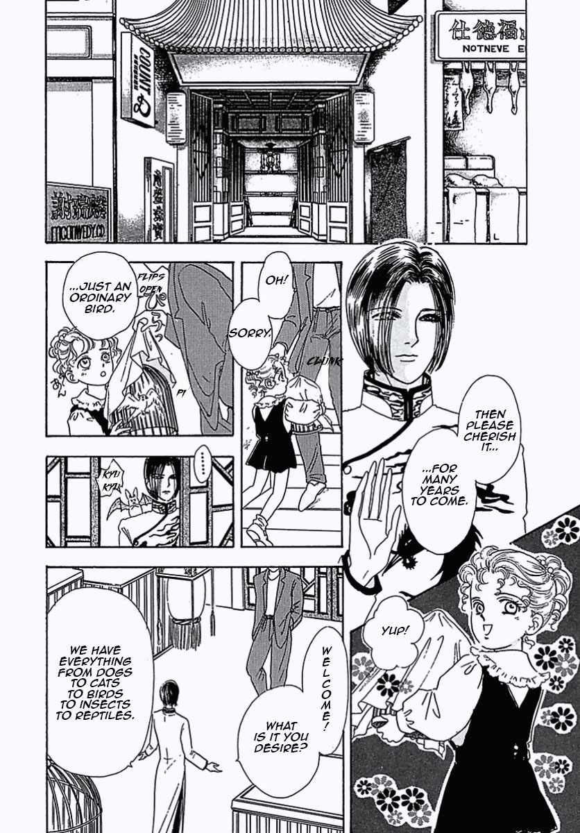 Pet Shop of Horrors Despair 第5页