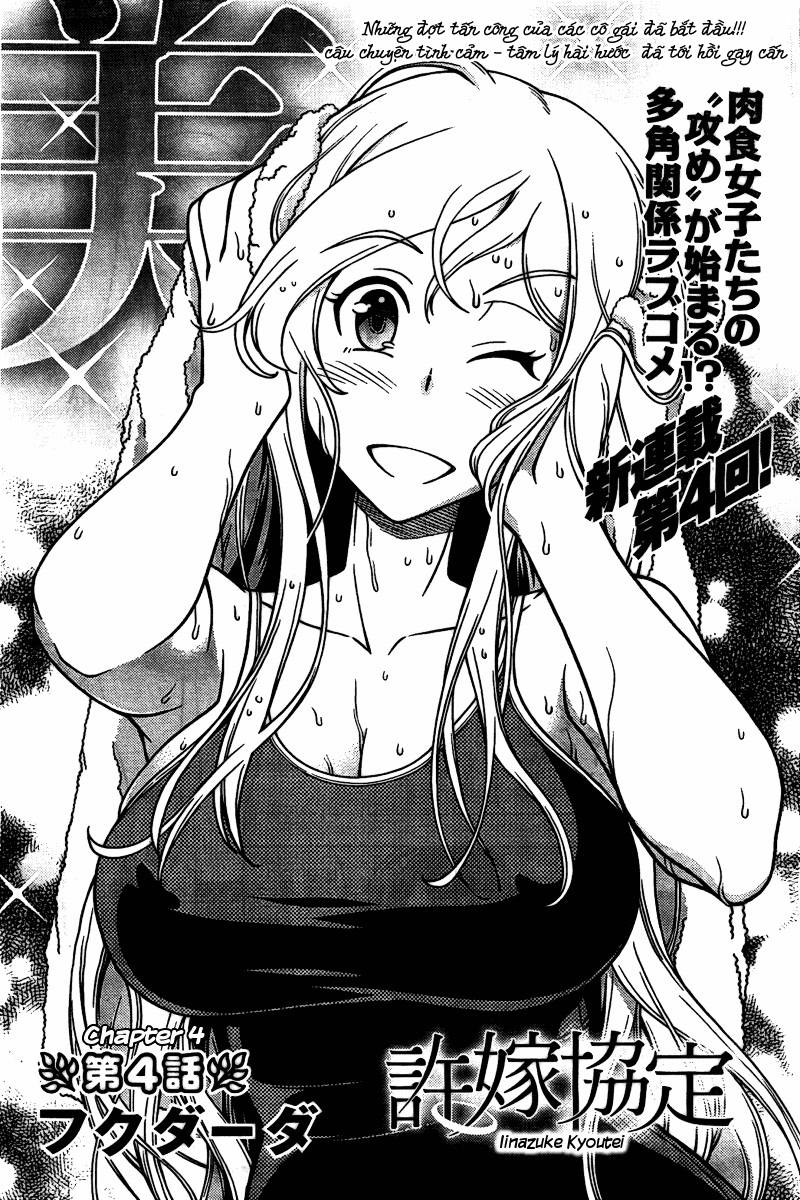 Iinazuke Kyoutei Vol. 1 Ch. 4 第4页