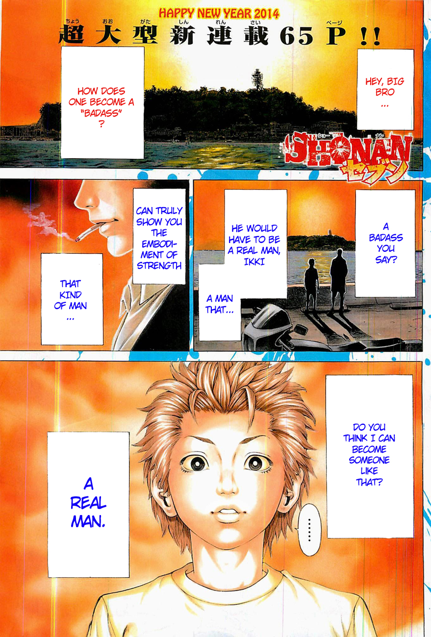 Shonan Seven Vol. 1 Ch. 1.5 第3页