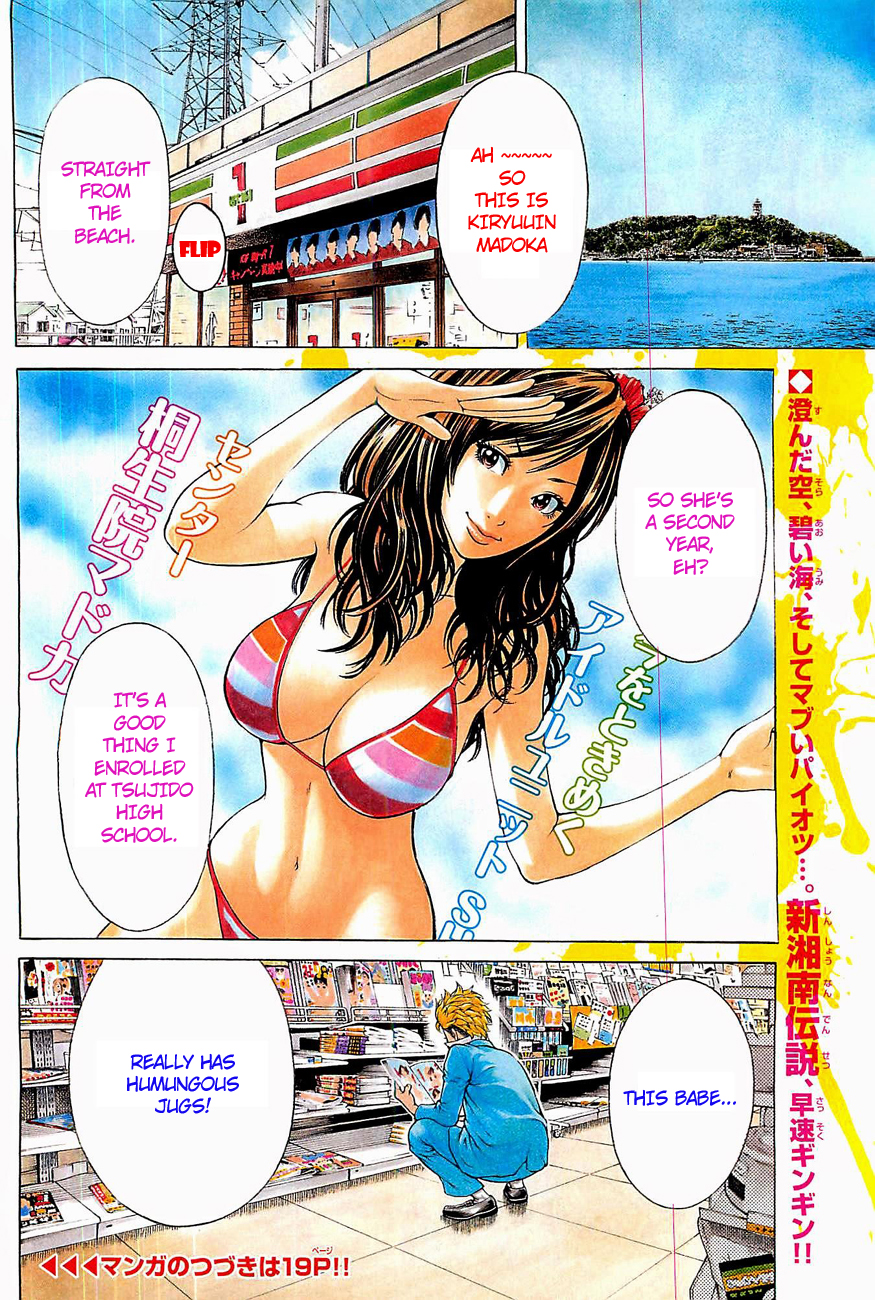 Shonan Seven Vol. 1 Ch. 1.5 第7页