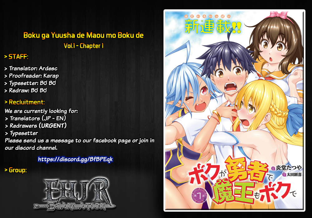 Boku ga Yuusha de Maou mo Boku de 第1页