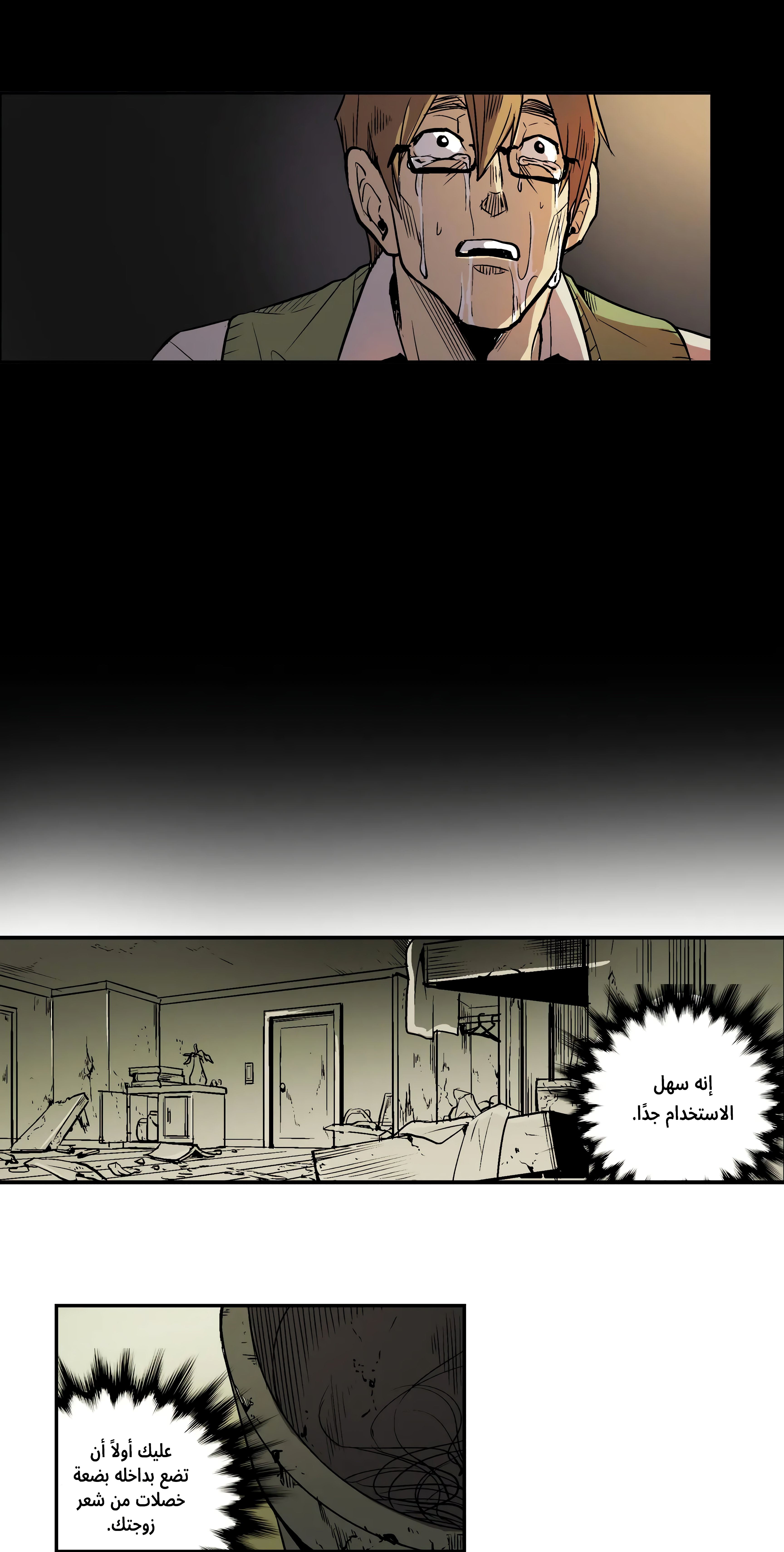 The Shop With No Name The Flowerpot (1) 第27页