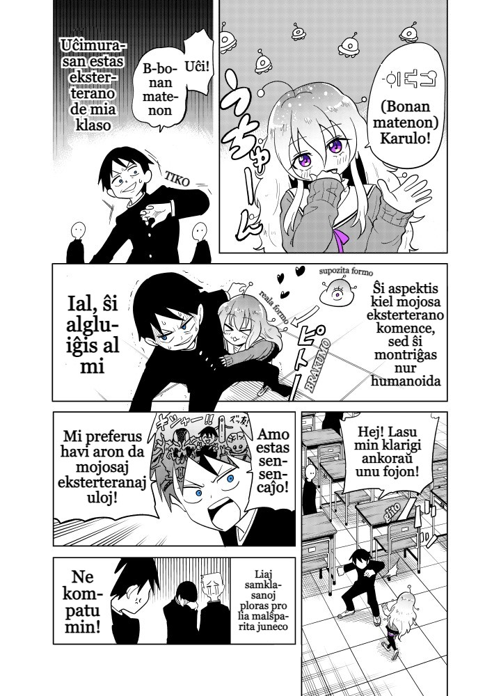 The Alien Next to Me Is Scary Ch. 2 第1页