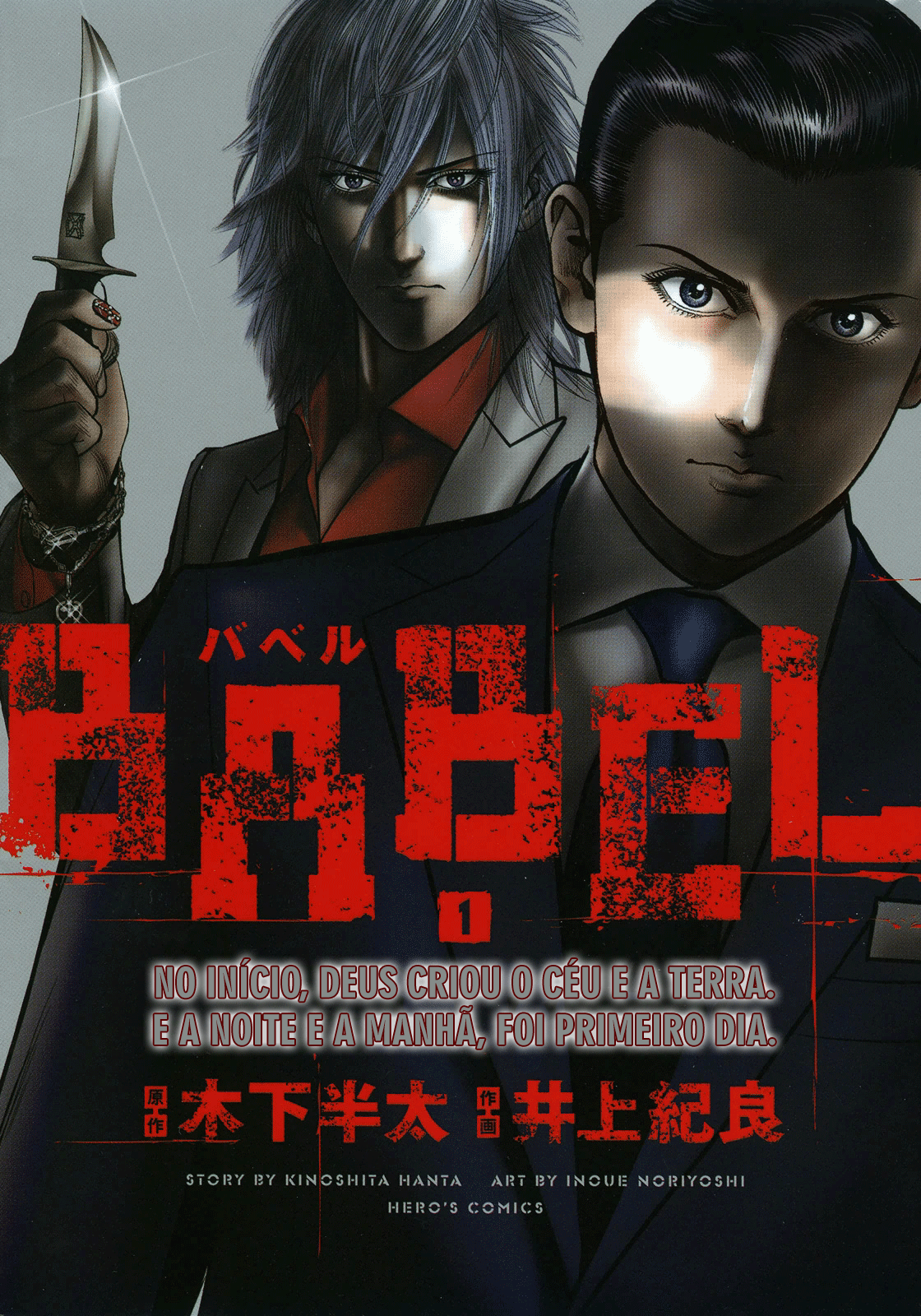 Babel Vol. 1 Ch. 1 第2页