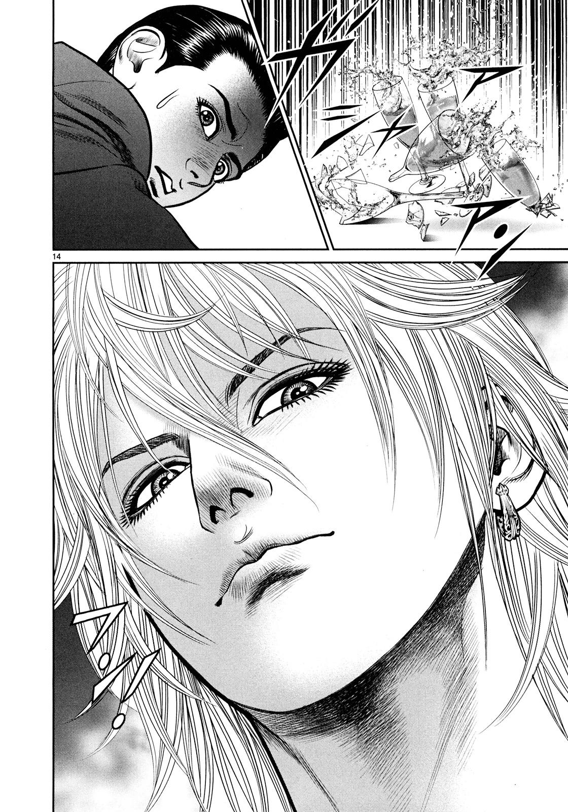 Babel Vol. 1 Ch. 1 第12页