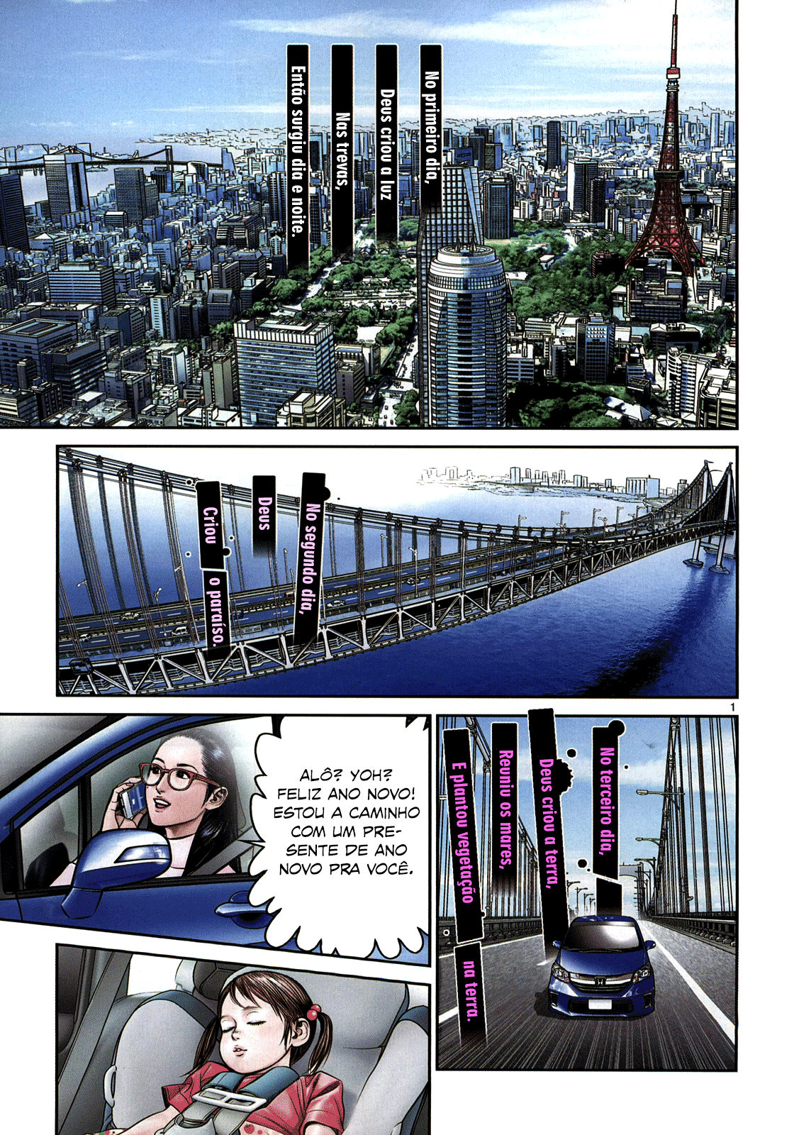 Babel Vol. 1 Ch. 1 第3页
