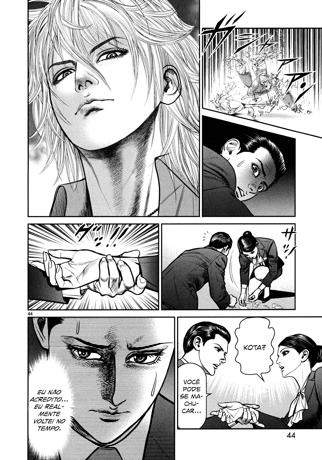 Babel Vol. 1 Ch. 1 第39页