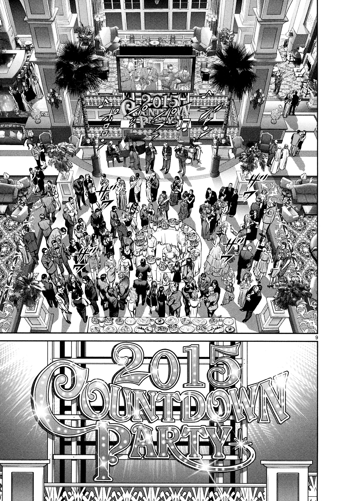 Babel Vol. 1 Ch. 1 第8页