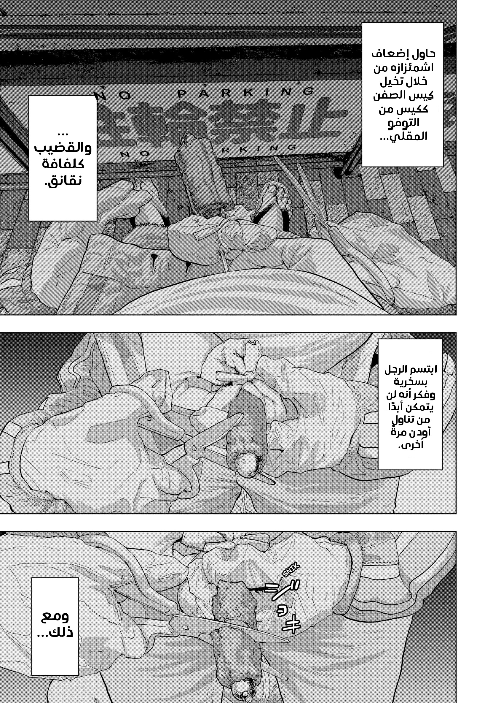 Under Ninja 第5页