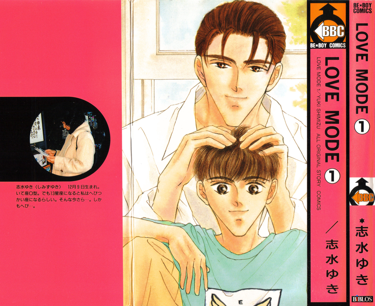 Love Mode 第2页