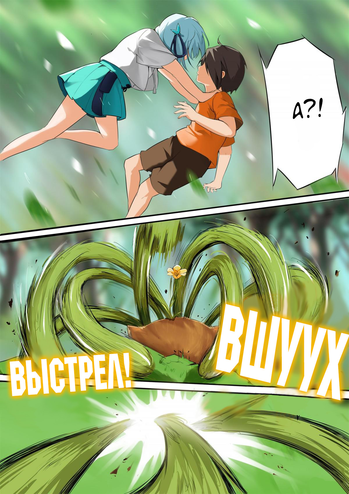 Ten Thousand Paths to Becoming a God Судьбоносная встреча 第6页
