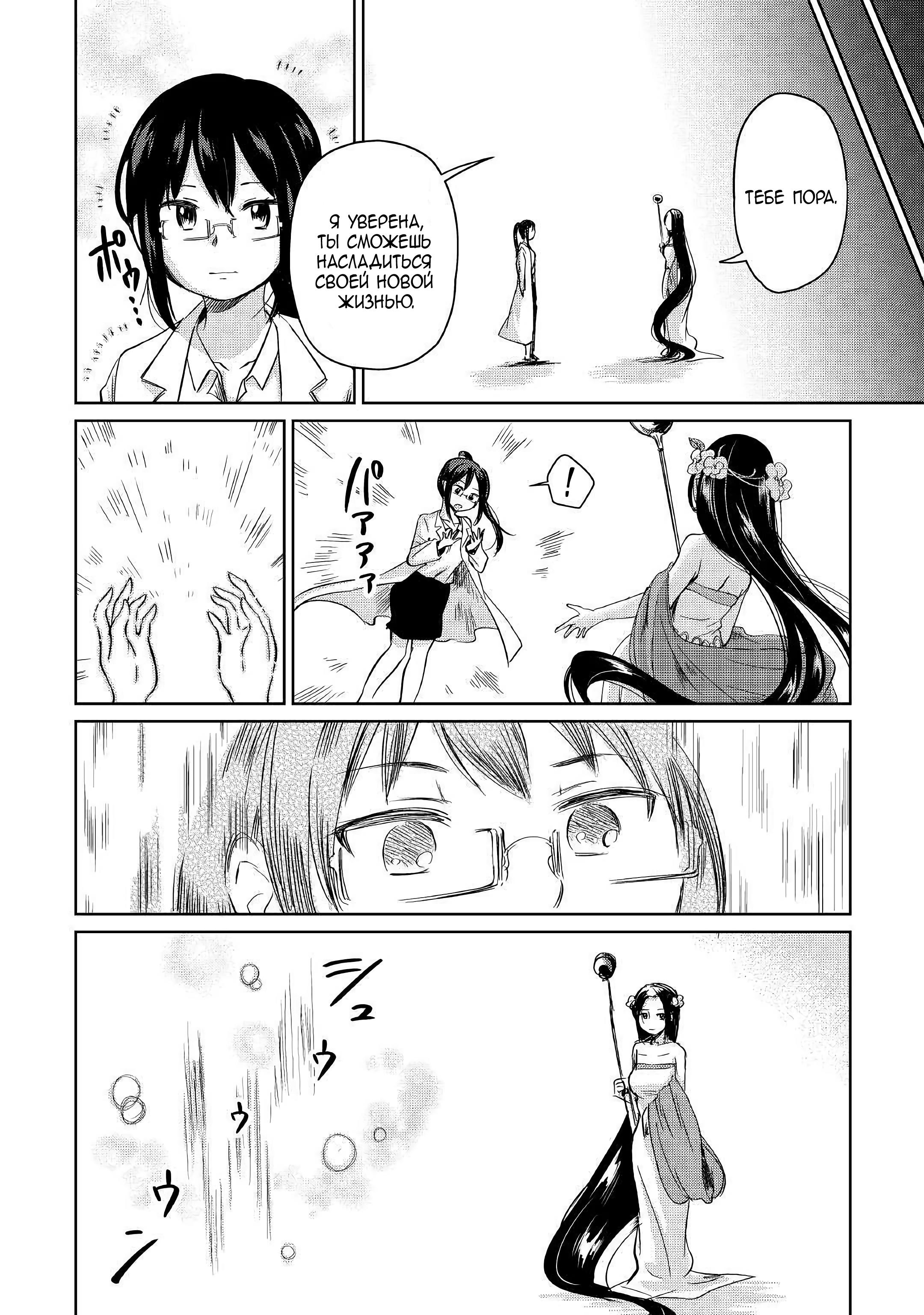 Moto Kouzou Kaiseki Kenkyuusha no Isekai Bouken Tan Vol. 1 Ch. 1 第20页