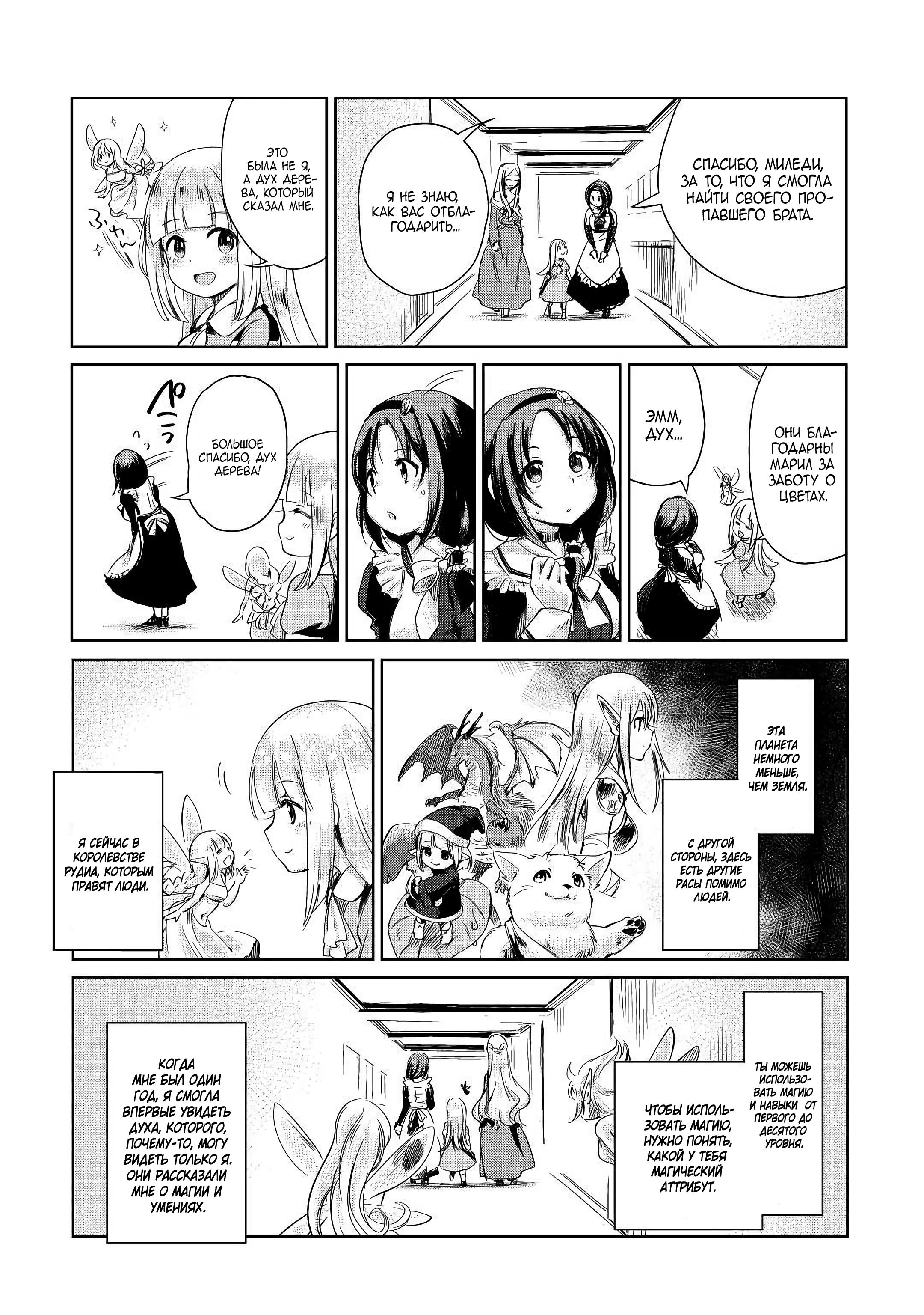 Moto Kouzou Kaiseki Kenkyuusha no Isekai Bouken Tan Vol. 1 Ch. 1 第25页