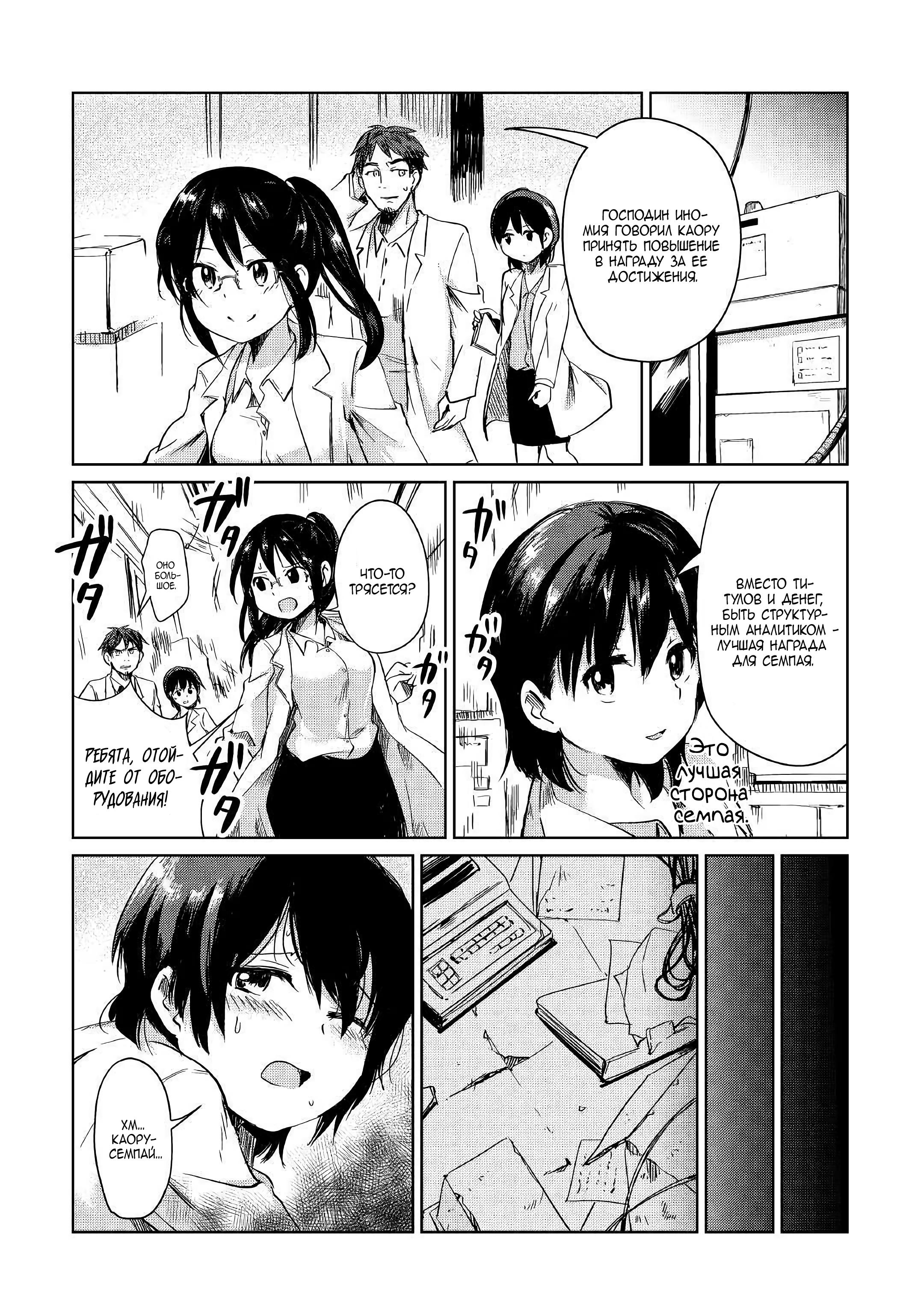 Moto Kouzou Kaiseki Kenkyuusha no Isekai Bouken Tan Vol. 1 Ch. 1 第7页