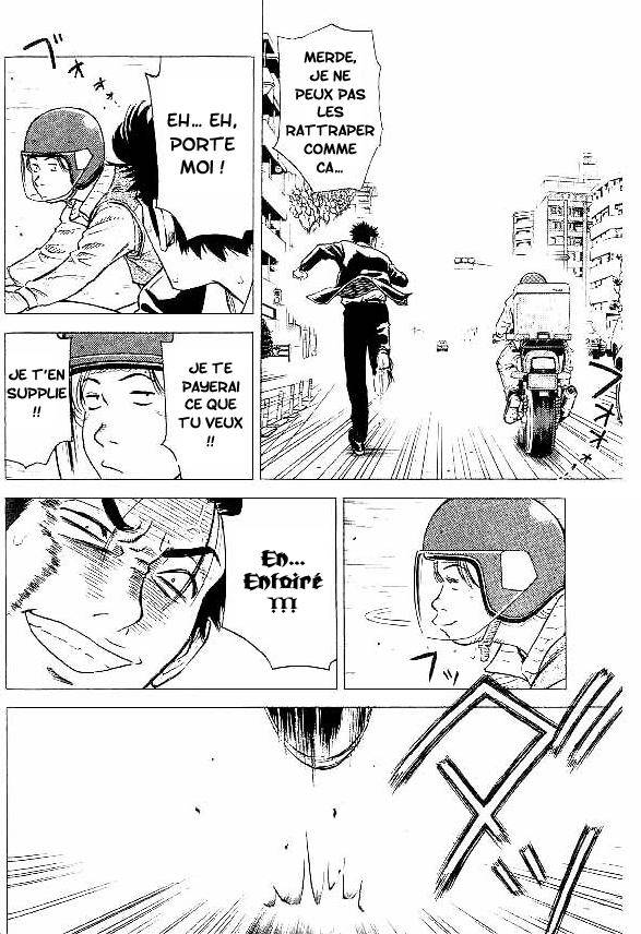 Hot Milk L'ange incontrolâble 第2页