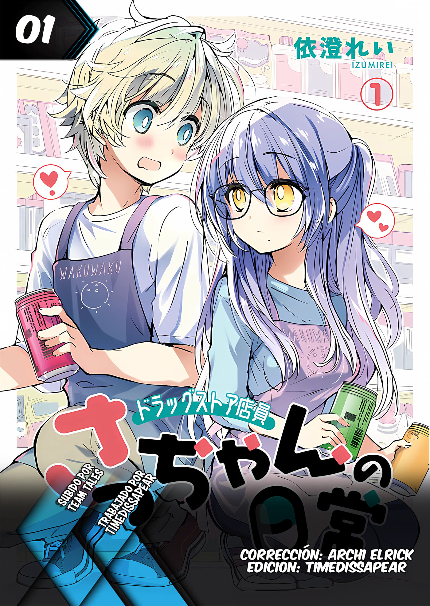 Drugstore Ten'in Sacchan no Nichijou 第7页