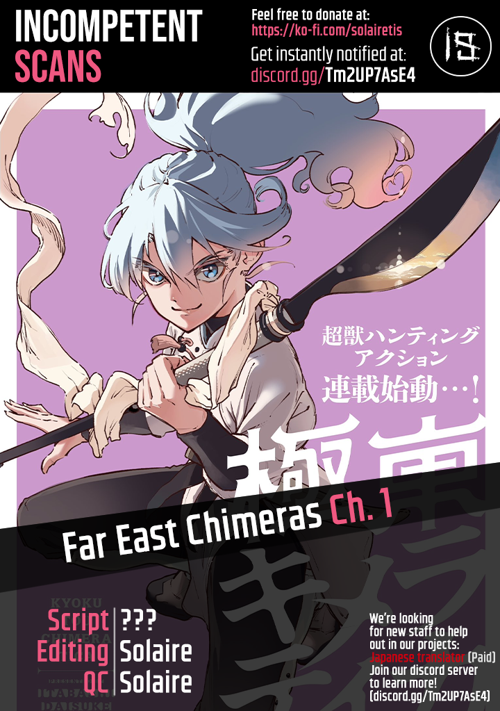 Kyokutou Chimeratica 第1页
