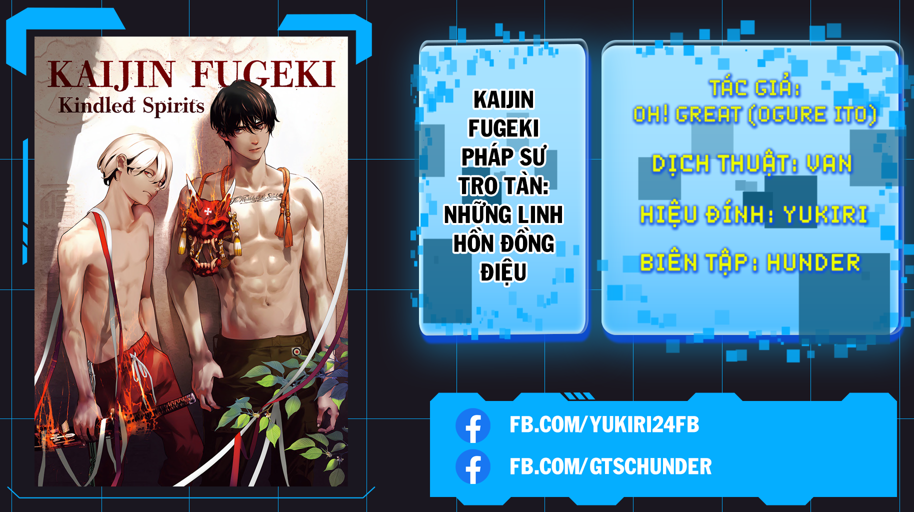 Kaijin Fugeki Ch. 5 第21页