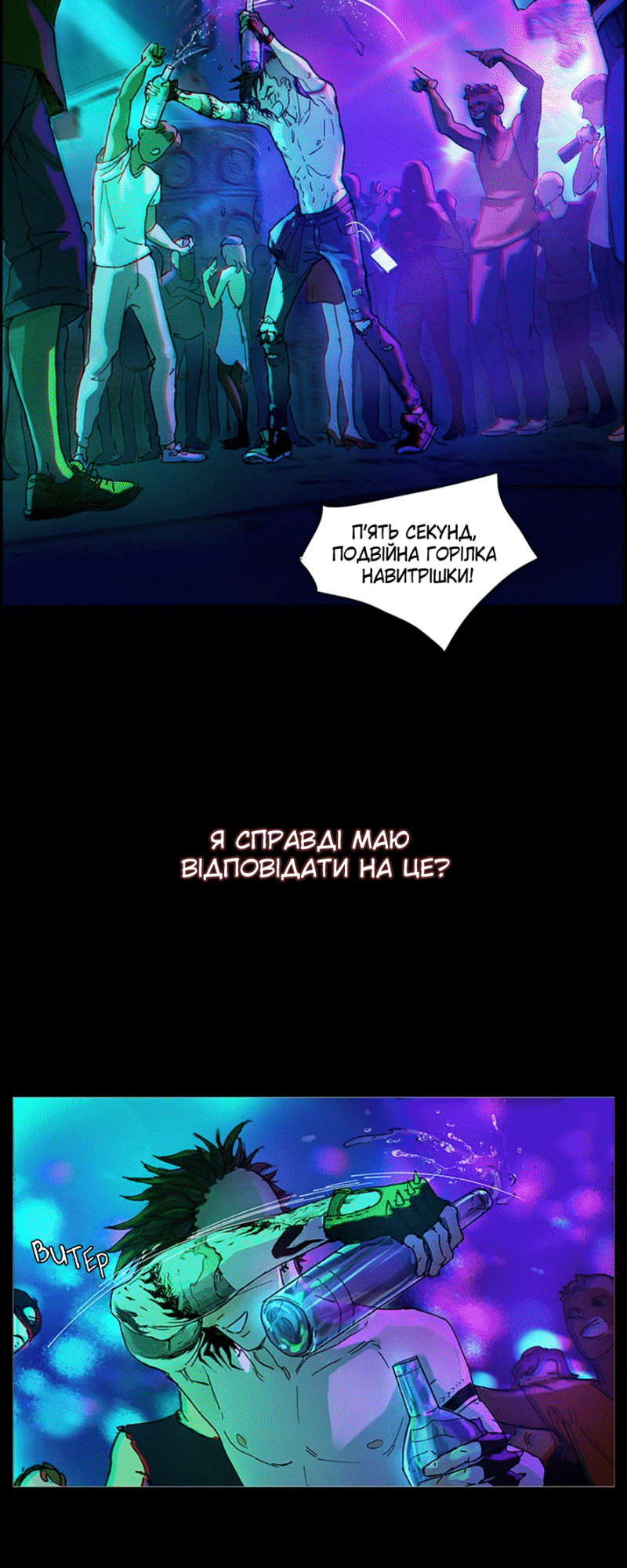 The Red King Дурень 第27页