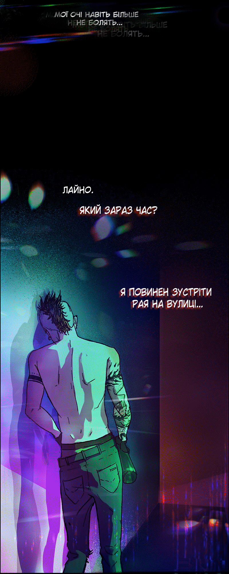 The Red King Дурень 第34页