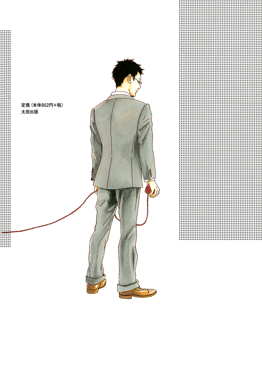Sekine-kun no Koi 第2页
