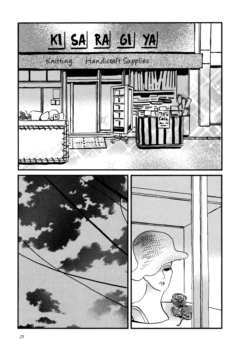 Sekine-kun no Koi A Regrettable Regret 第27页