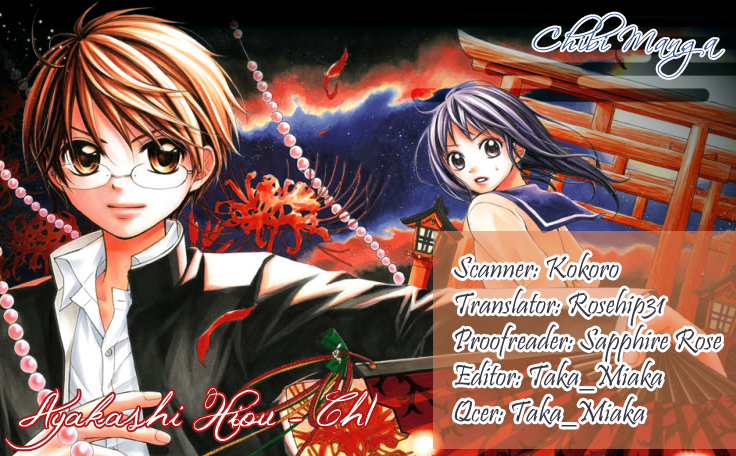 Ayakashi Hisen 第1页