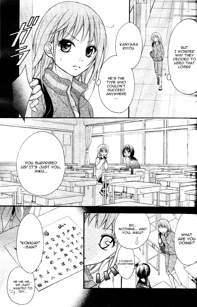 Ayakashi Hisen Vol. 1 Ch. 1 第12页
