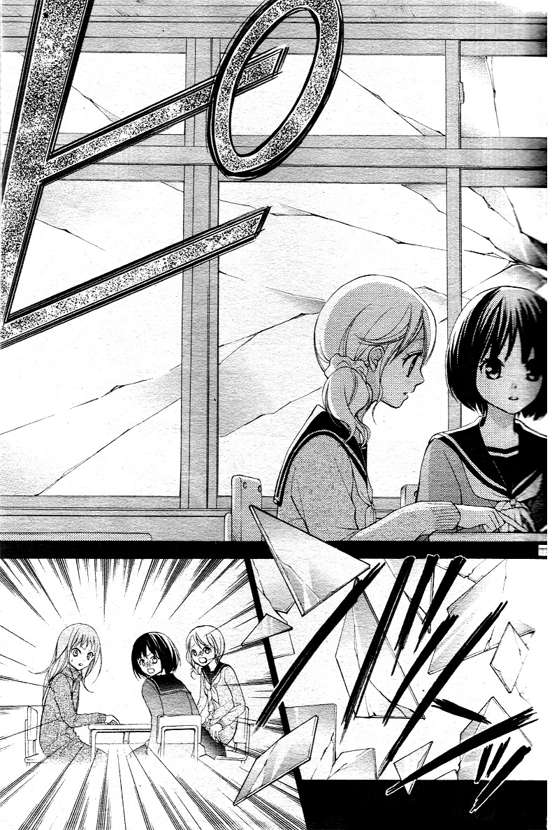 Ayakashi Hisen Vol. 1 Ch. 1 第16页