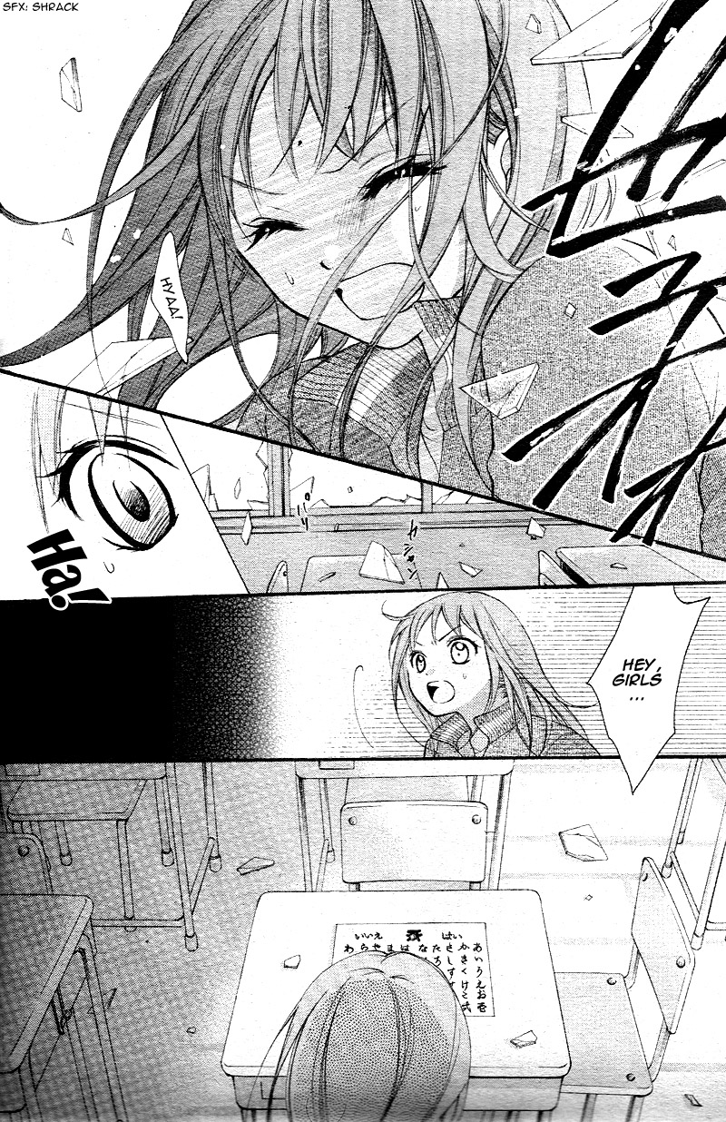 Ayakashi Hisen Vol. 1 Ch. 1 第17页