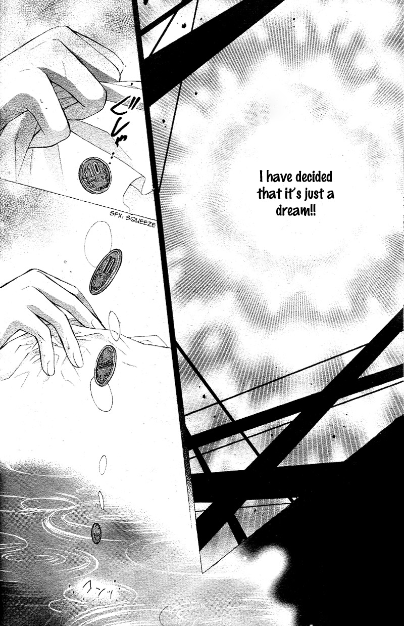 Ayakashi Hisen Vol. 1 Ch. 1 第21页