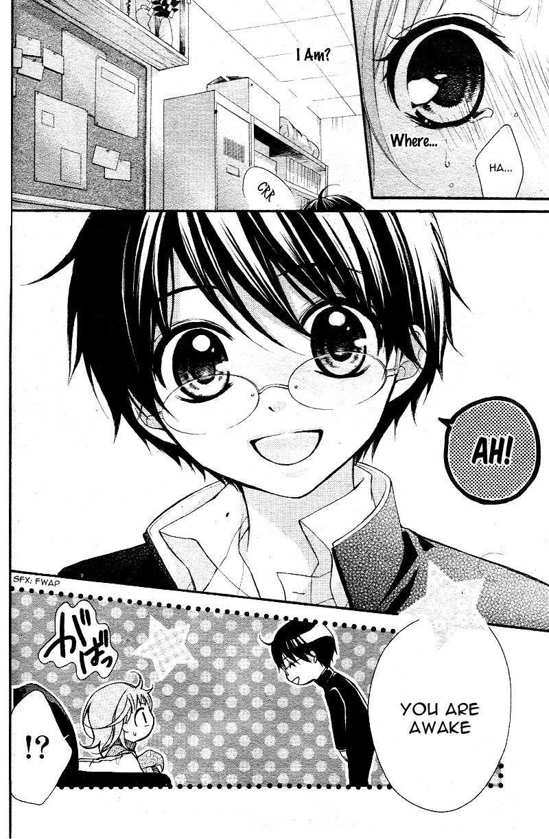 Ayakashi Hisen Vol. 1 Ch. 1 第23页