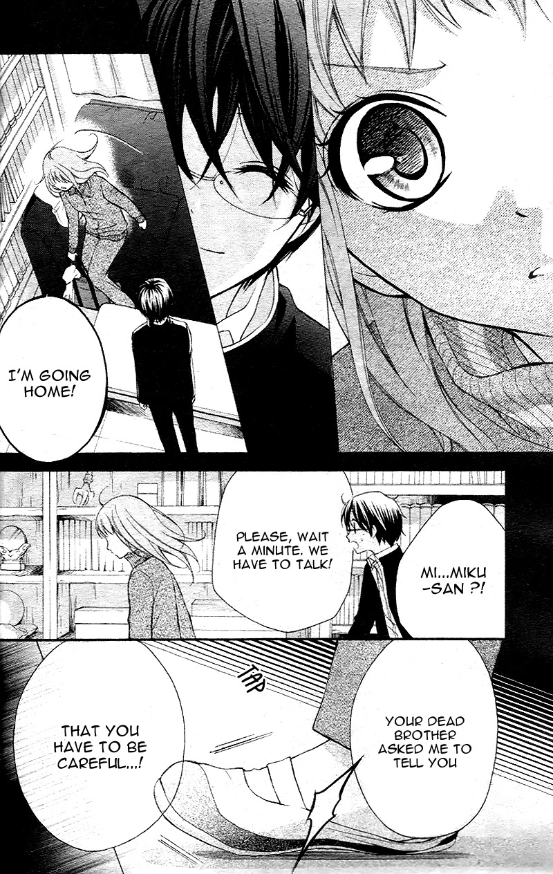 Ayakashi Hisen Vol. 1 Ch. 1 第25页