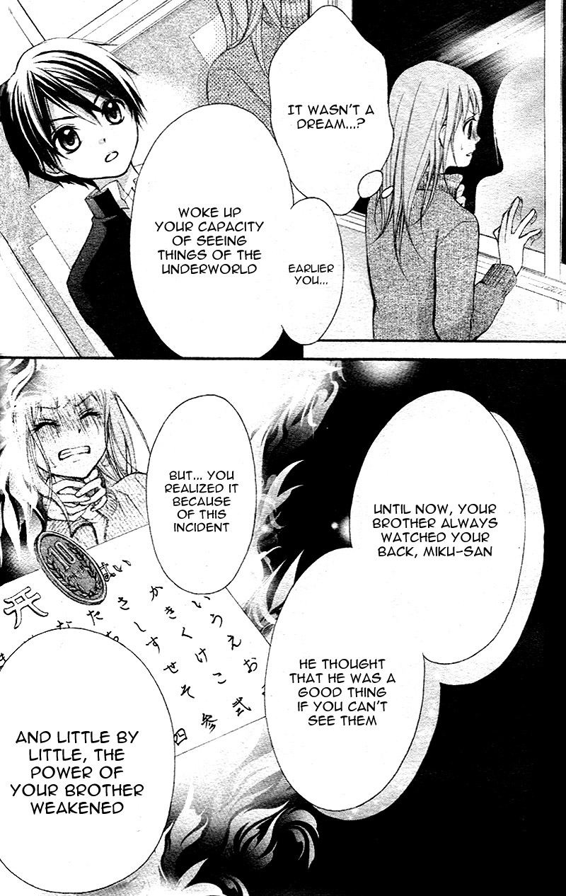 Ayakashi Hisen Vol. 1 Ch. 1 第31页