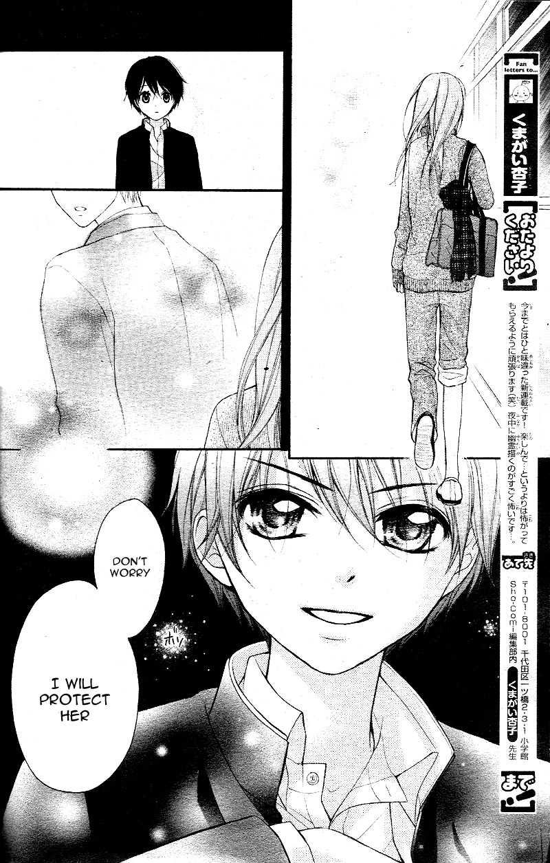 Ayakashi Hisen Vol. 1 Ch. 1 第33页