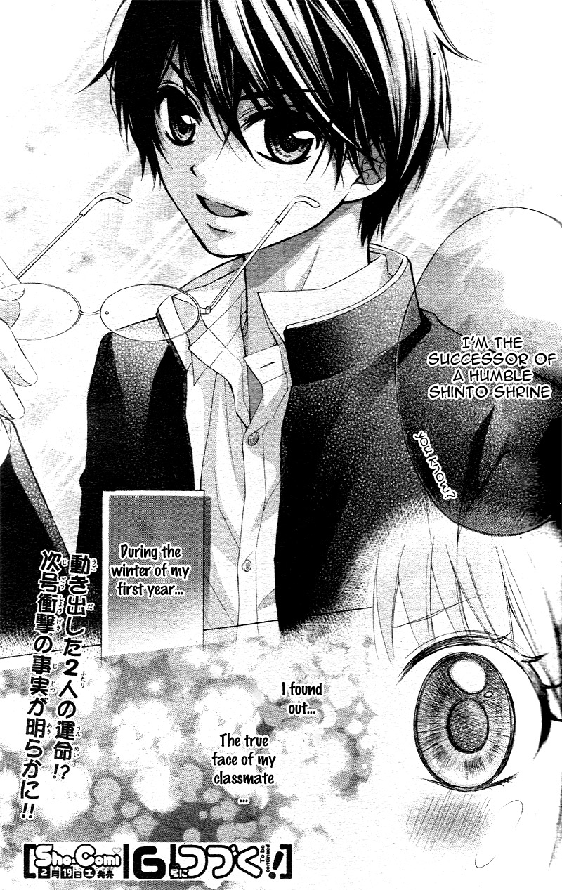 Ayakashi Hisen Vol. 1 Ch. 1 第43页