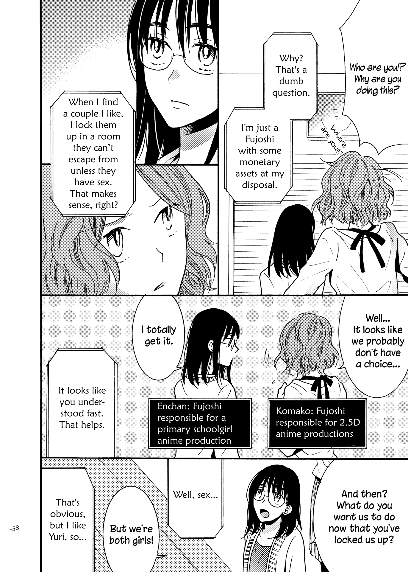 Galette (Anthology) 第8页