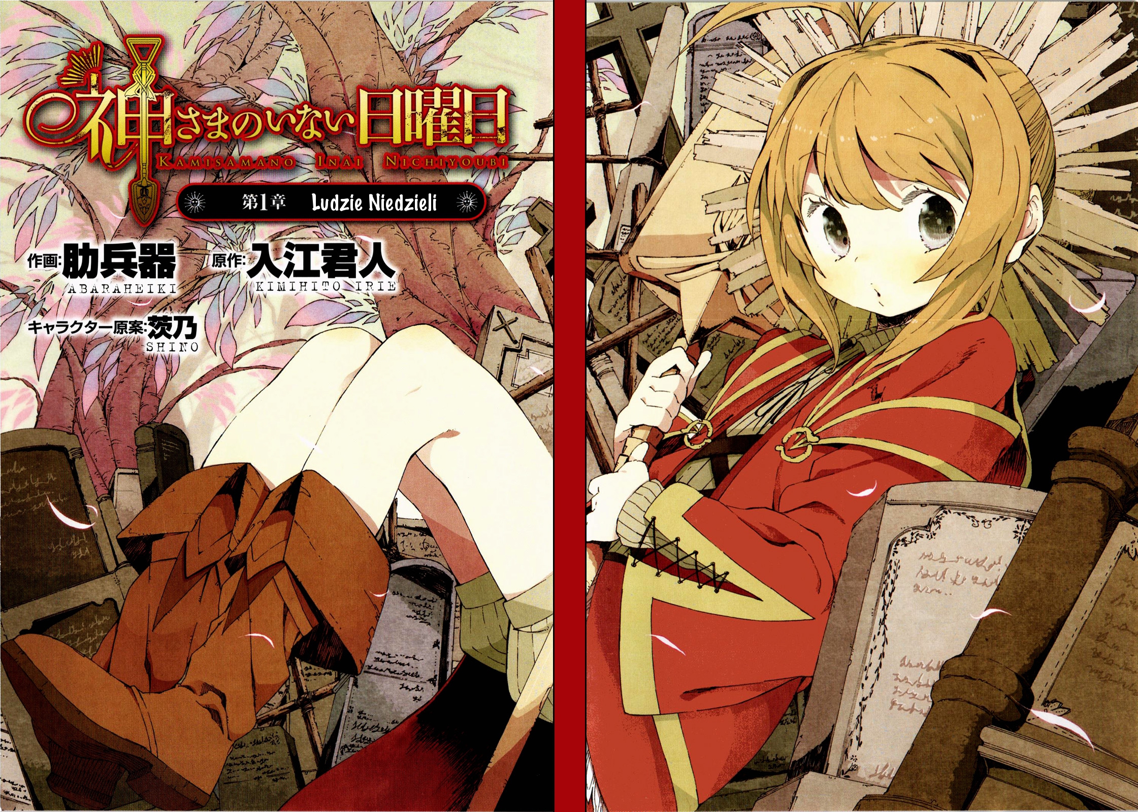 Kamisama no Inai Nichiyoubi Ludzie niedzieli 第5页