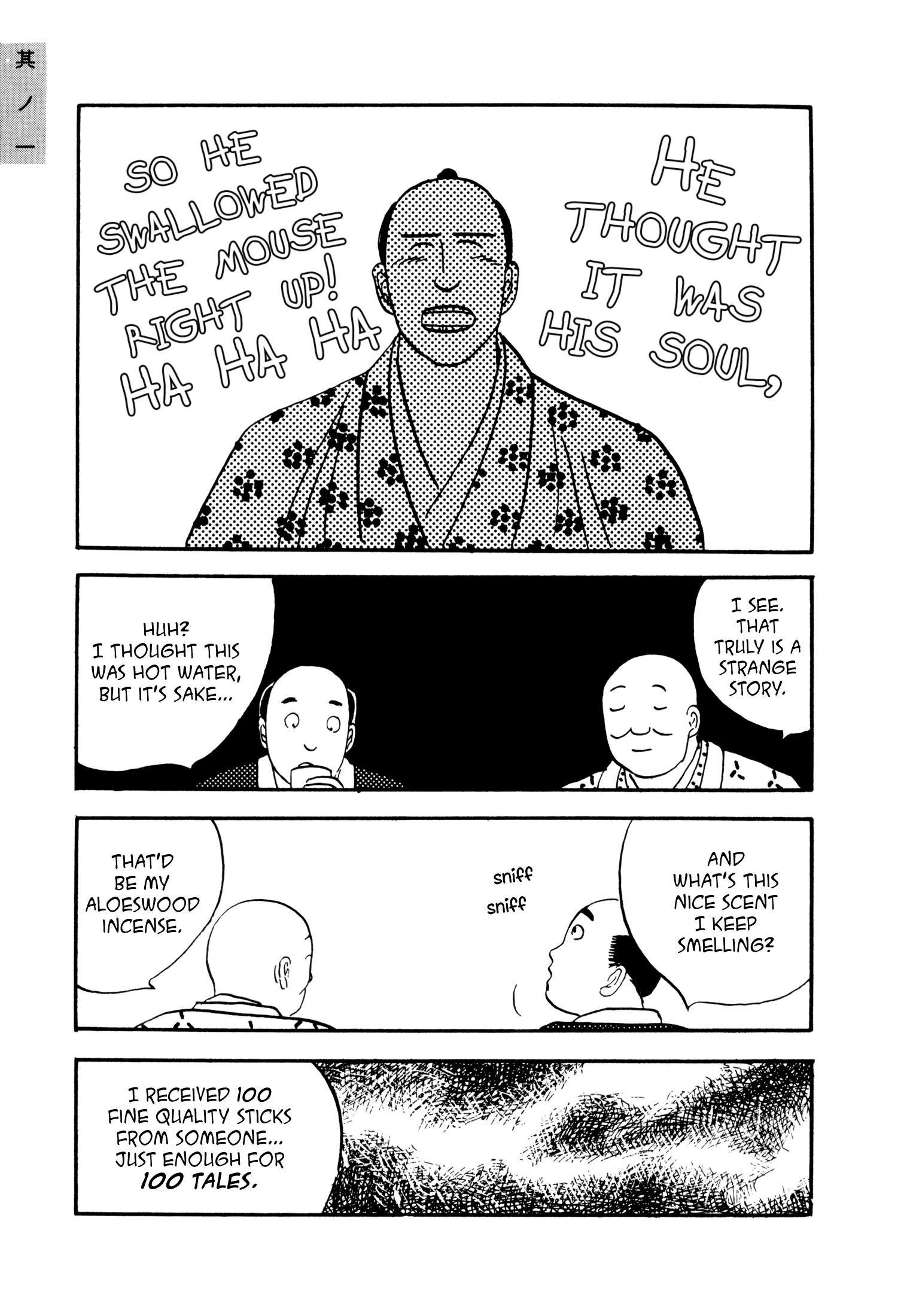 Hyaku Monogatari Vol. 1 Ch. 1 第15页