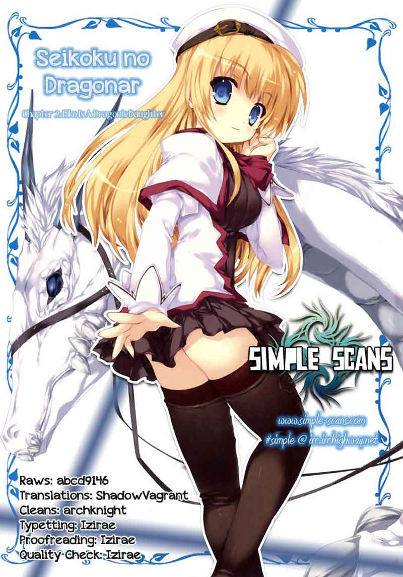 Seikoku no Dragonar Eiko adalah seorang Anak Perempuan Naga 第30页